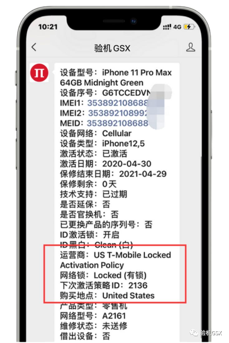 二手iphone官换机和bs机,iphone二手手机和bs机哪个值得买