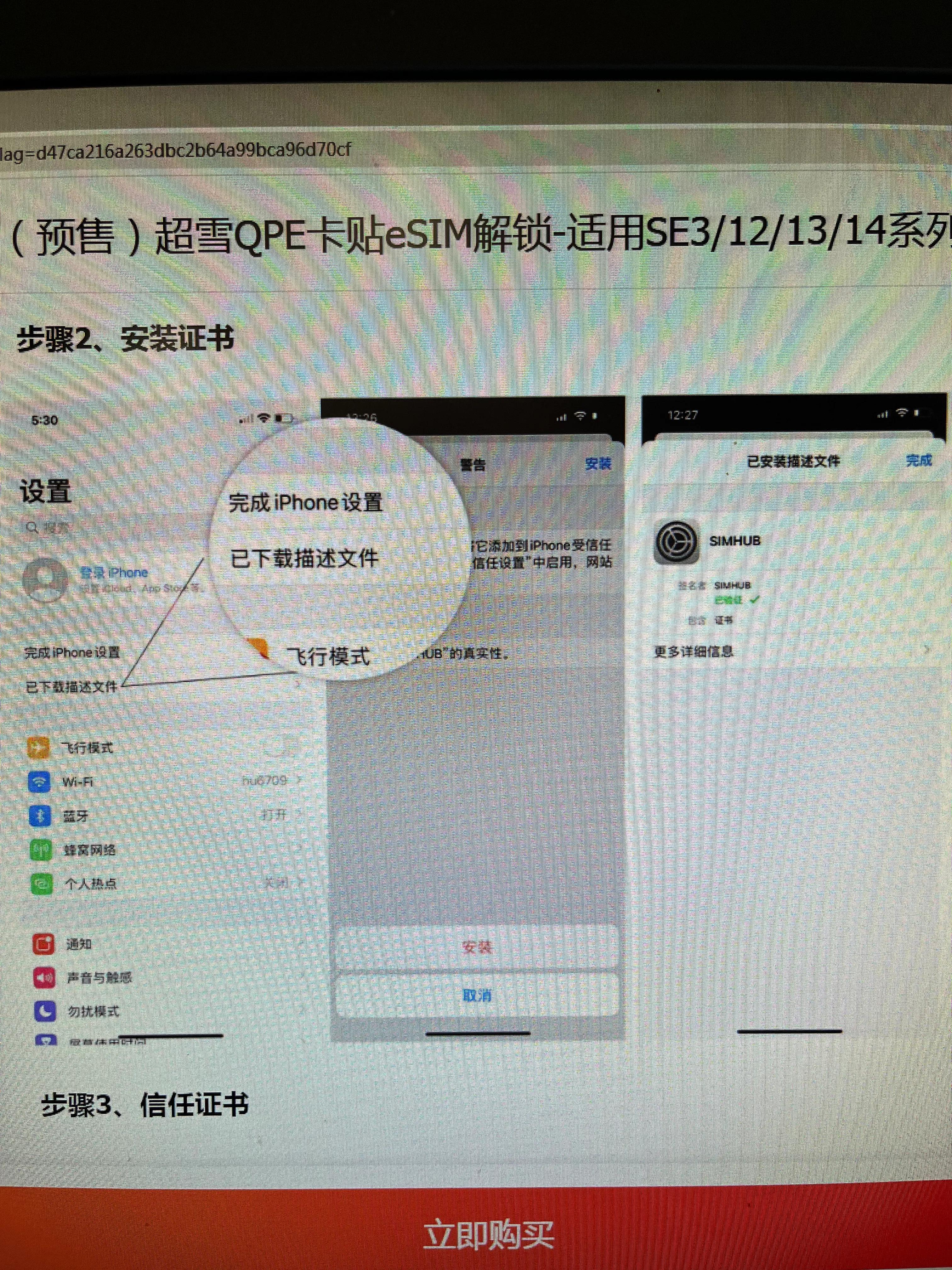 iphone11新超雪卡贴,iphone14超雪卡贴评测