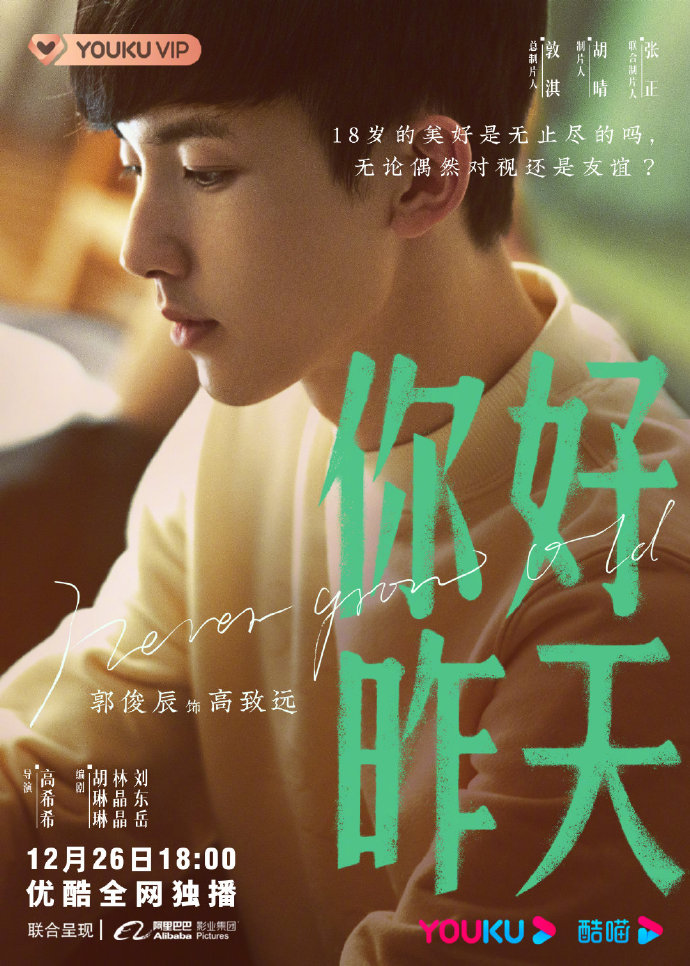 刘学义白鹿许凯,刘学义杨紫白鹿赵露思