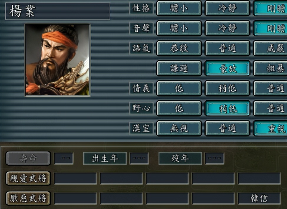 三国志11血色衣冠刘邦势力,三国志11血色衣冠项羽