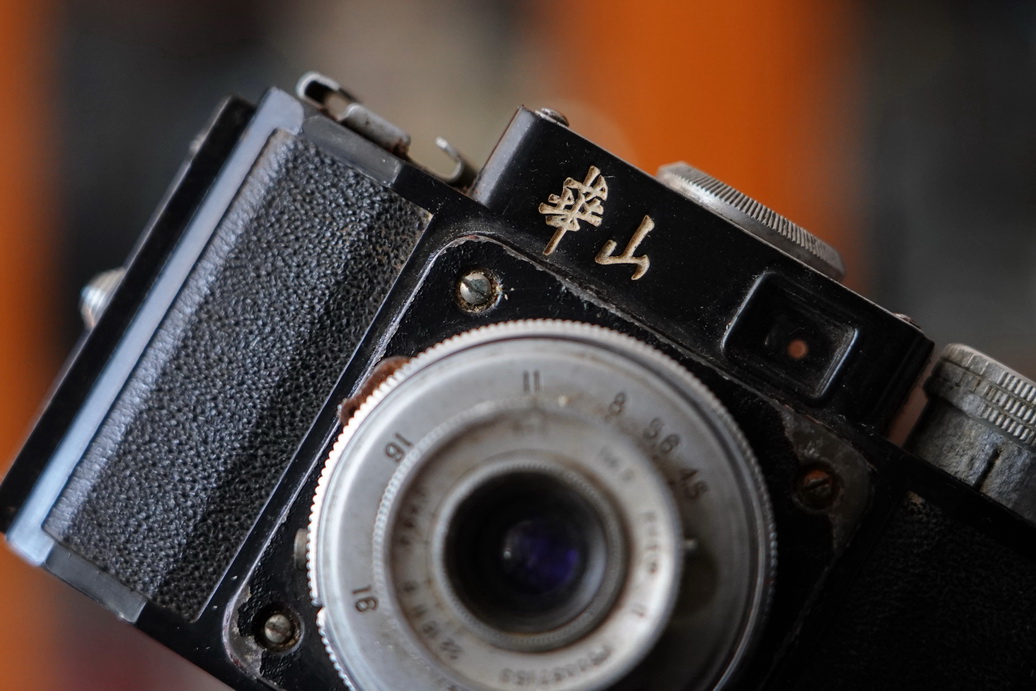 1960年华山牌相机,50-60年代的华山拍照相机
