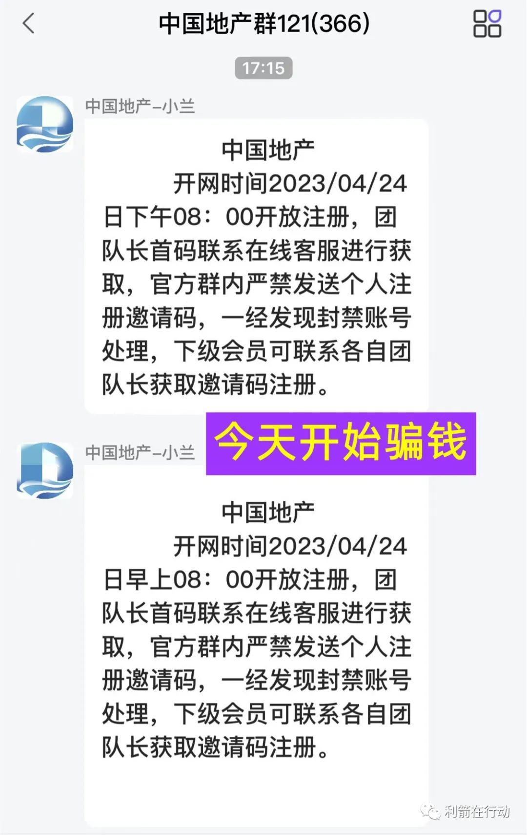 防范虚假网络投资诈骗风险提示,最新互联网投资项目骗局