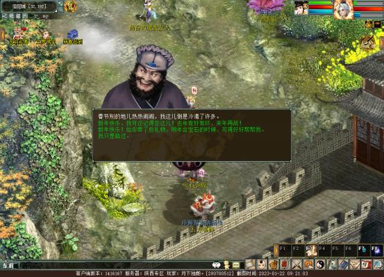 大话西游2gm拜年,大话西游2经典版拜年npc