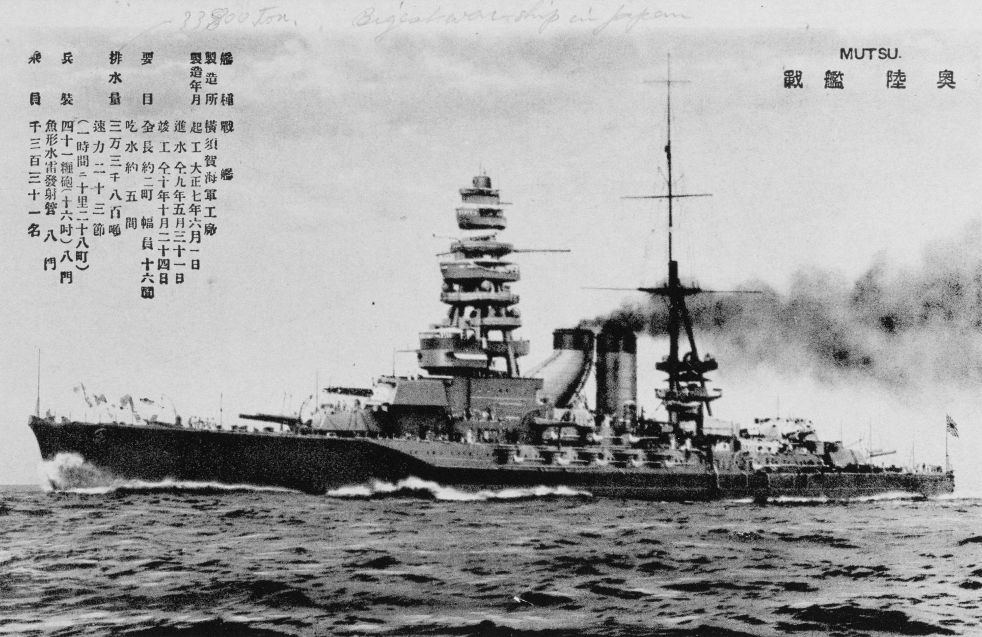 日本海军战列舰长门级,长门级战列舰有多强