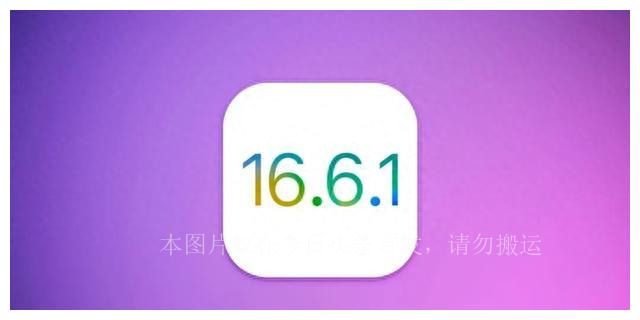 ios15.4.1正式版续航测试,ios16.6.1正式版续航评测