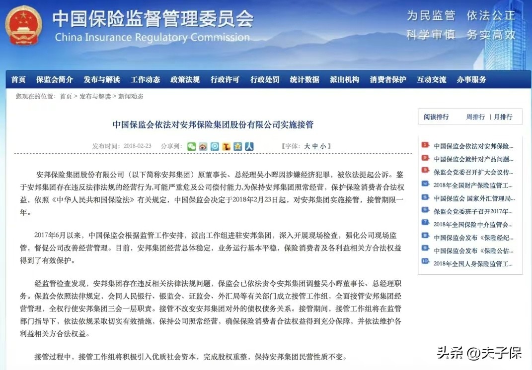 保险公司破产了我买的保险怎么办,保险公司为什么不会破产