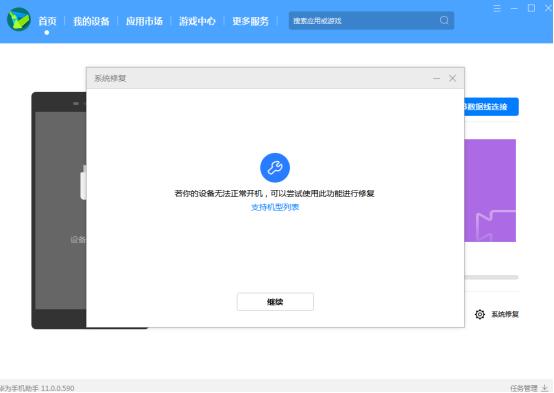 华为p20pro升级鸿蒙以后总是重启,华为p20pro自动重启怎么解决