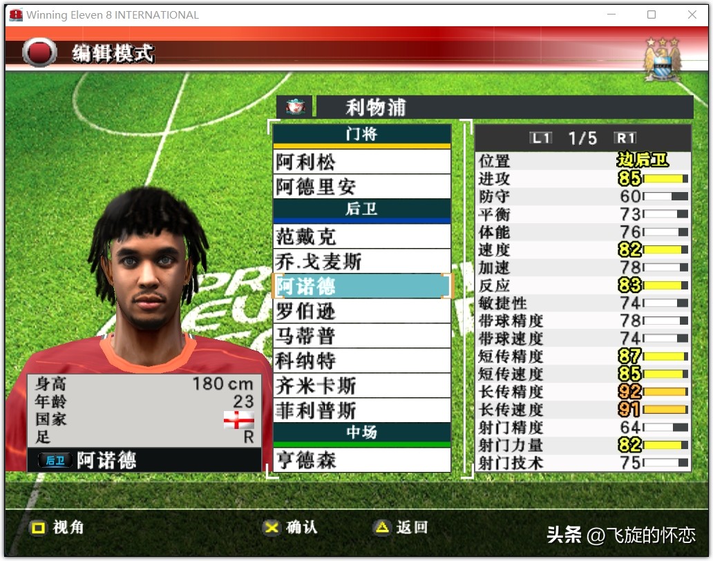 2024年实况足球新年礼物,实况足球新年礼物