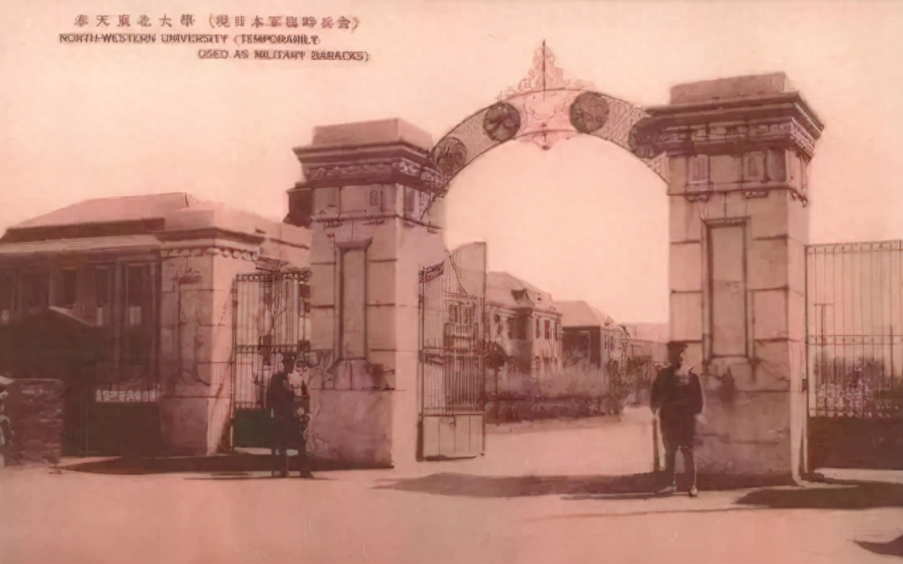 东北大学实力有多强悍,真实历史上的东北大学