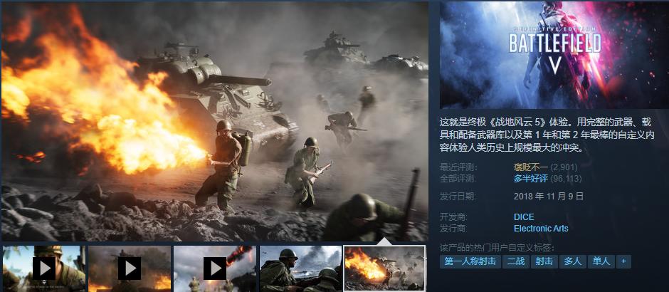 steam春节大促2024战地打折了吗,steam战地系列打折时间2024