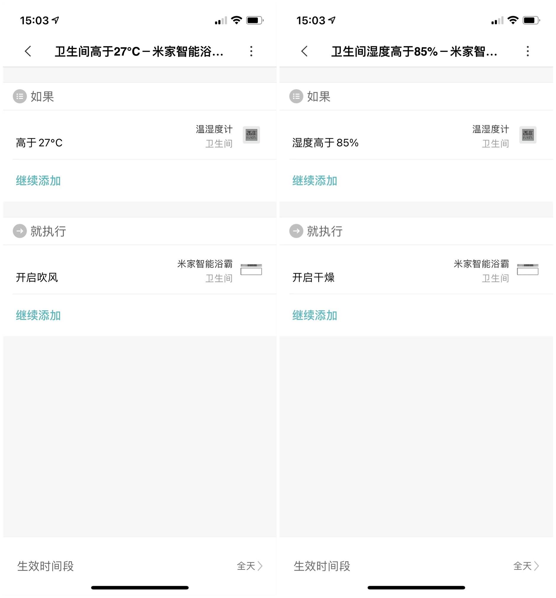 智能浴霸可以不在家远程开启吗,智能无灯风暖浴霸