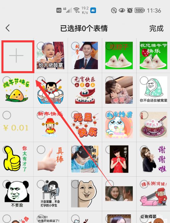 手机如何在微信图片中添加图片,图片怎样加到微信表情里