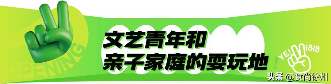 直击徐州首个社区型市集！文艺、浪漫、烟火，家门口也很好逛