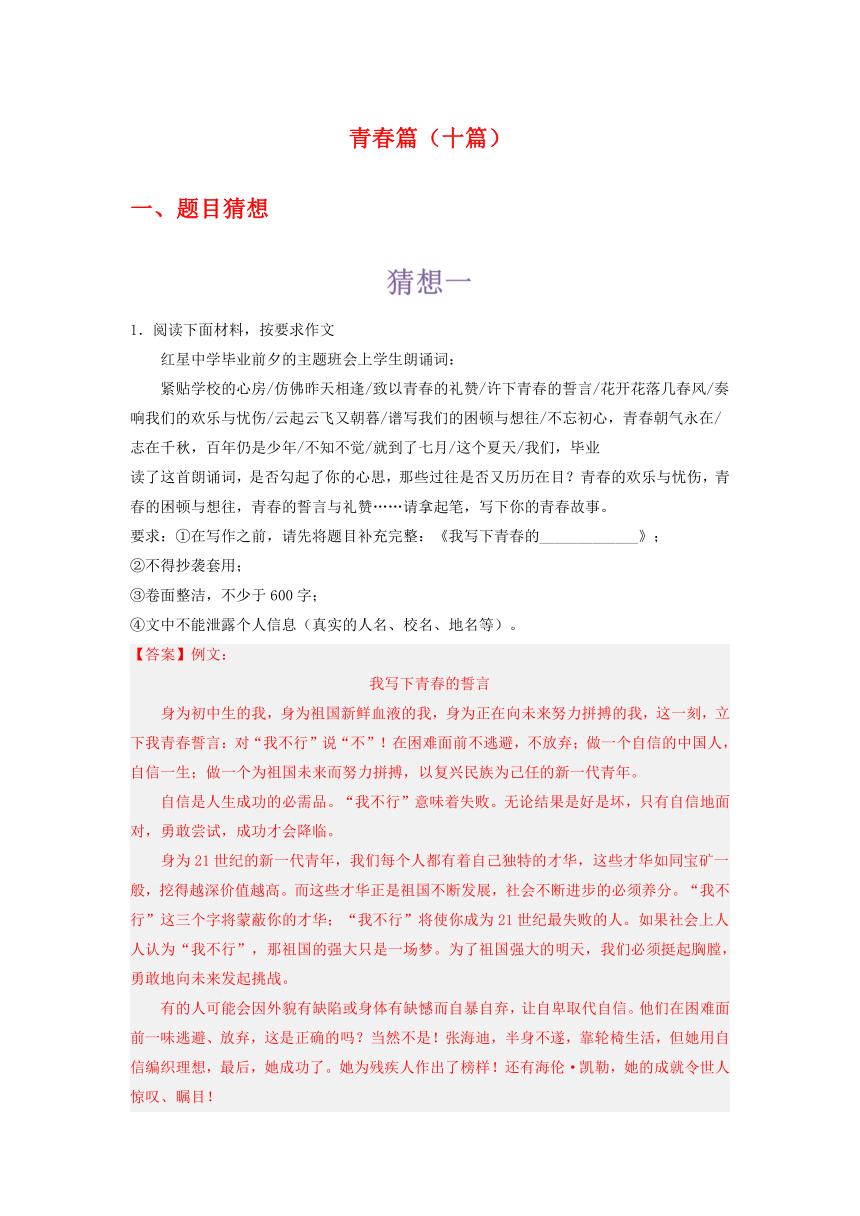 中考作文必背五十篇,中考必背50篇作文