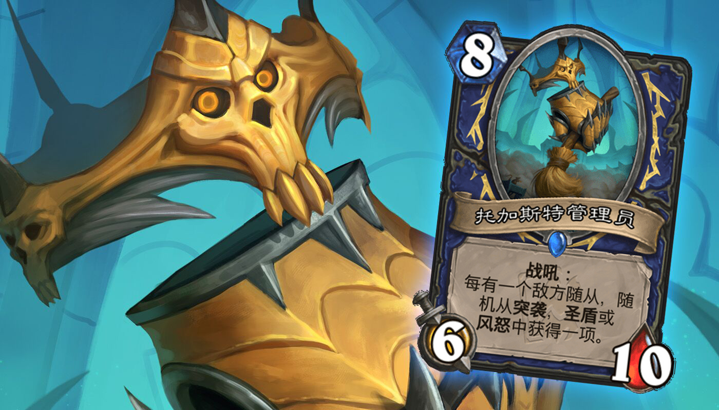 炉石传说快攻瞎还能玩吗,炉石传说迷你系列卡组