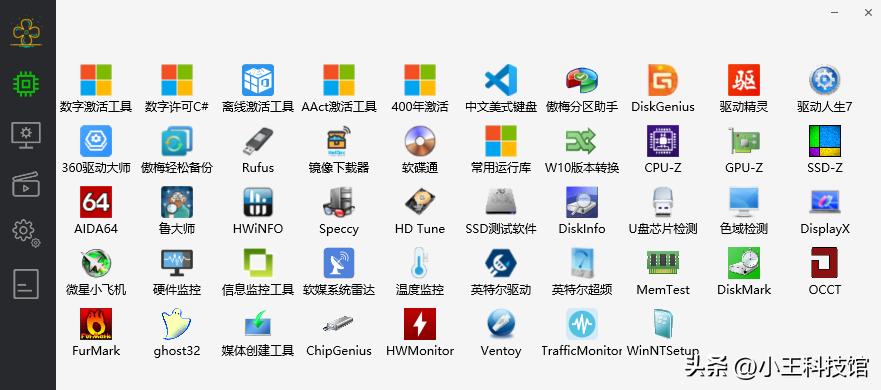 免费最好用的windows优化工具,windows优化软件工具推荐