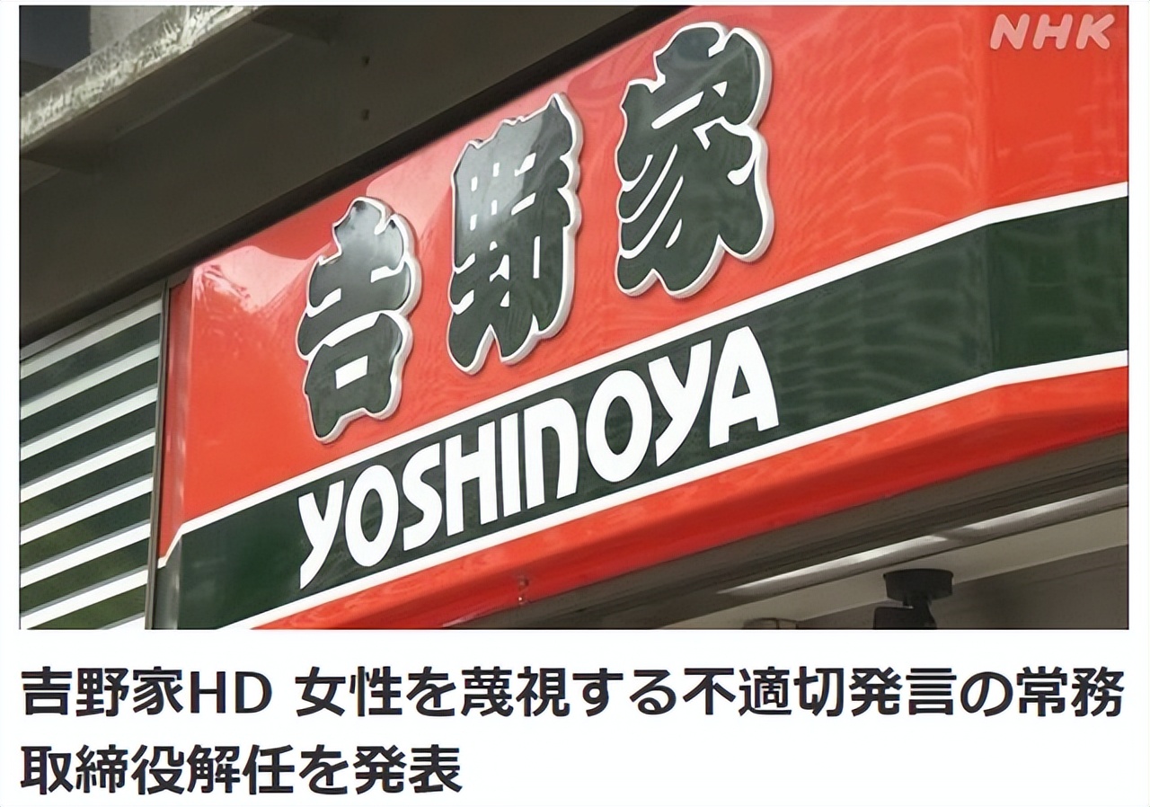 吉野家的现状,吉野家的现状如何