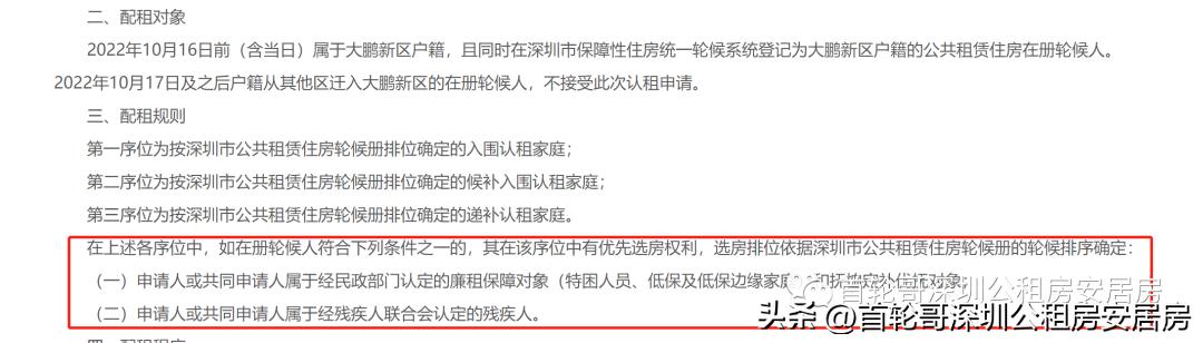 纠结要不要选公租房 (选择公租房要问的几个问题)