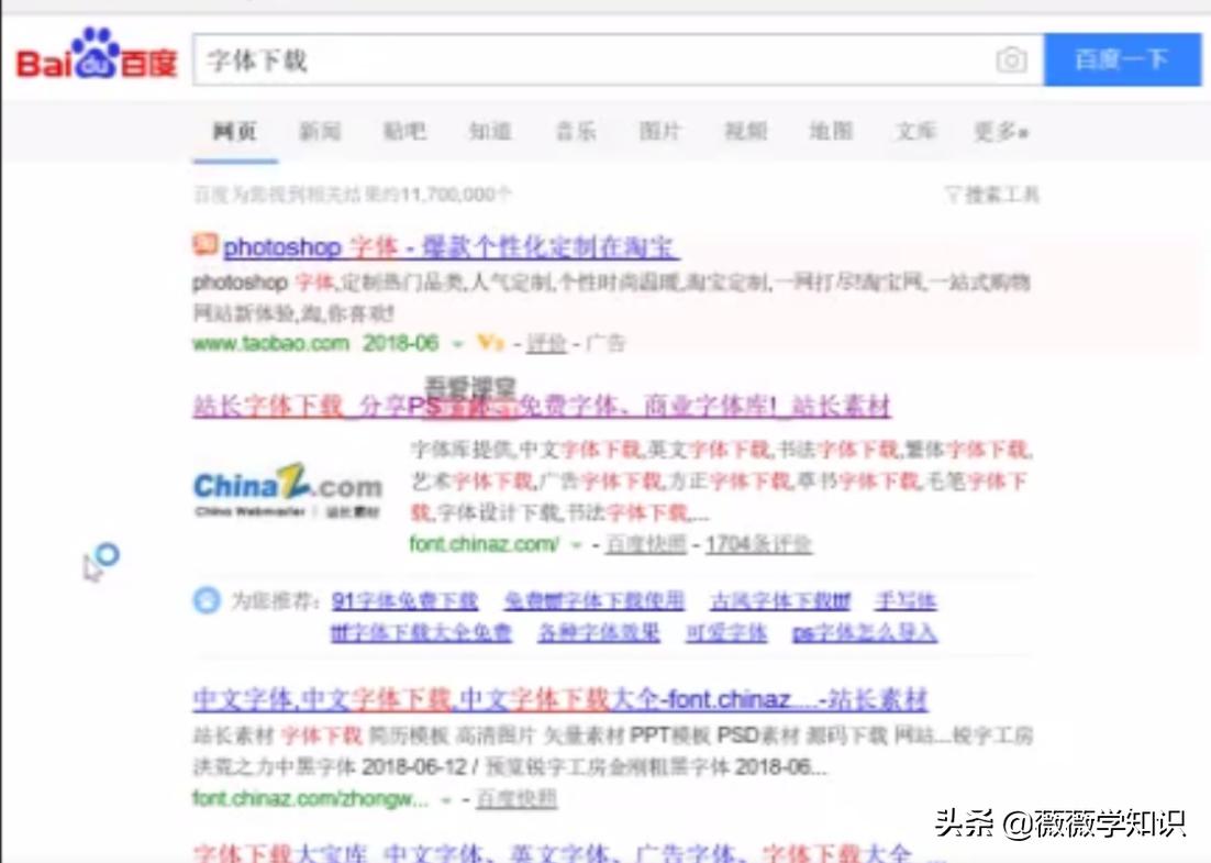 photoshop安装字体,photoshop字体怎么安装