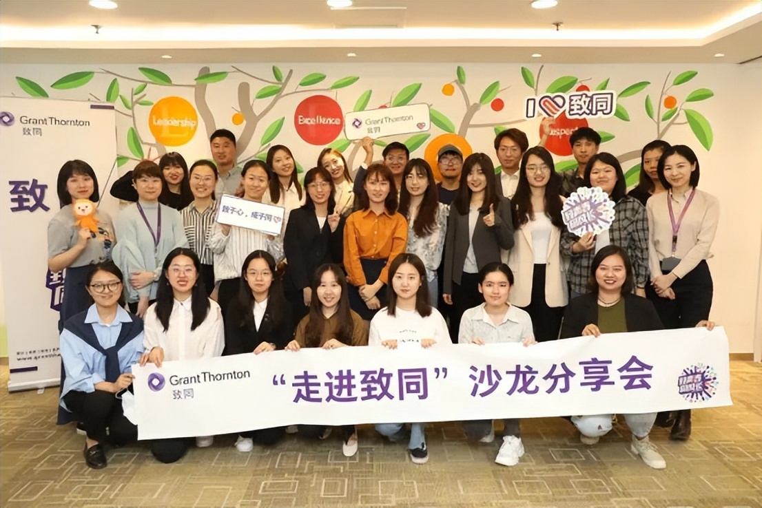 致同北京工程项目管理有限公司,致同深通企服