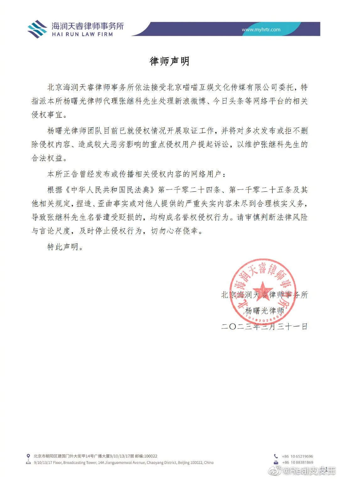 张继科发照片给景甜,网传张继科和景甜的视频是真的吗