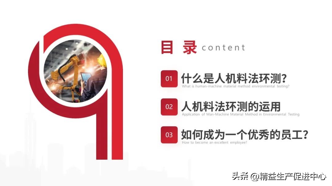 精益生产ie管理要点,ie与精益生产ppt
