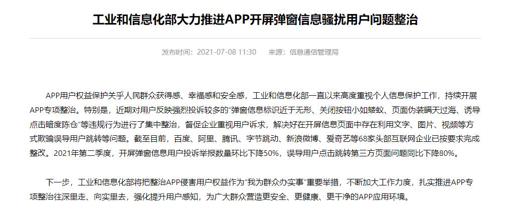 目前国内app软件存在的问题,国产app为什么更新这么频繁