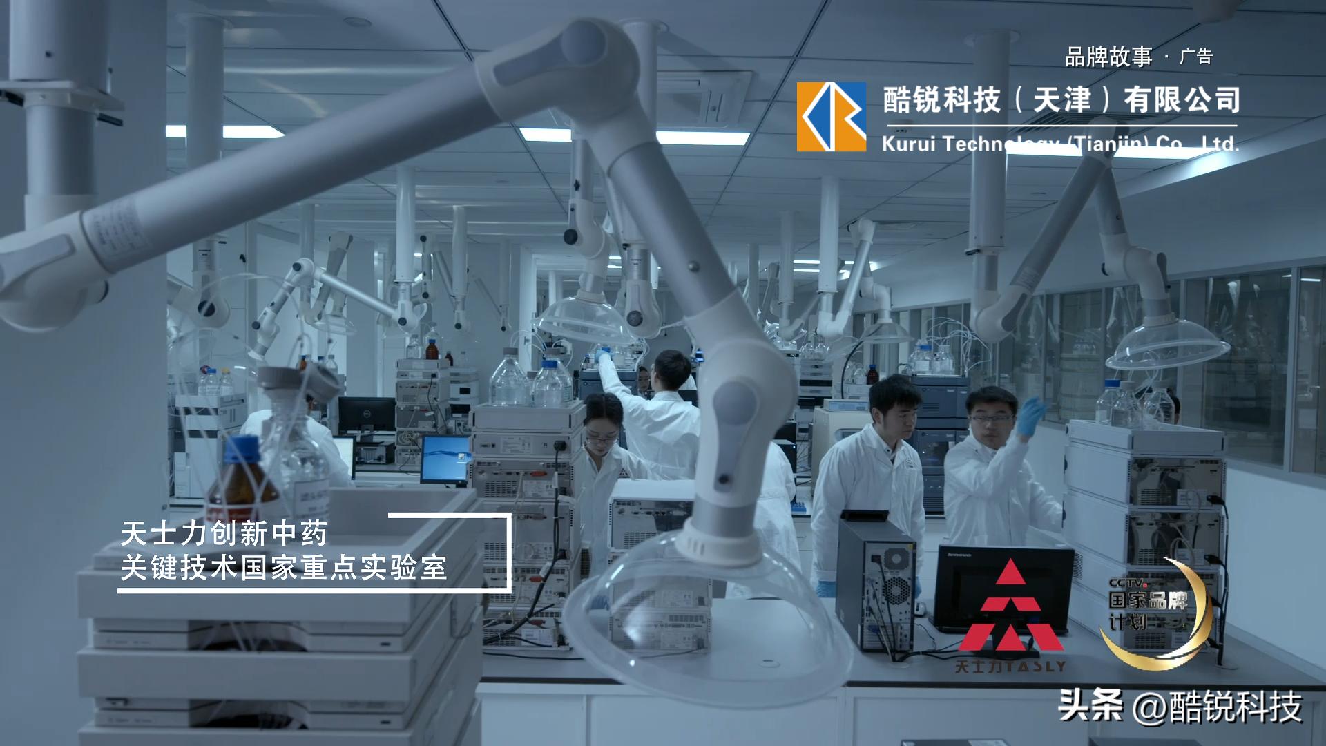 天士力企业文化宣传片,2021年天士力央视广告