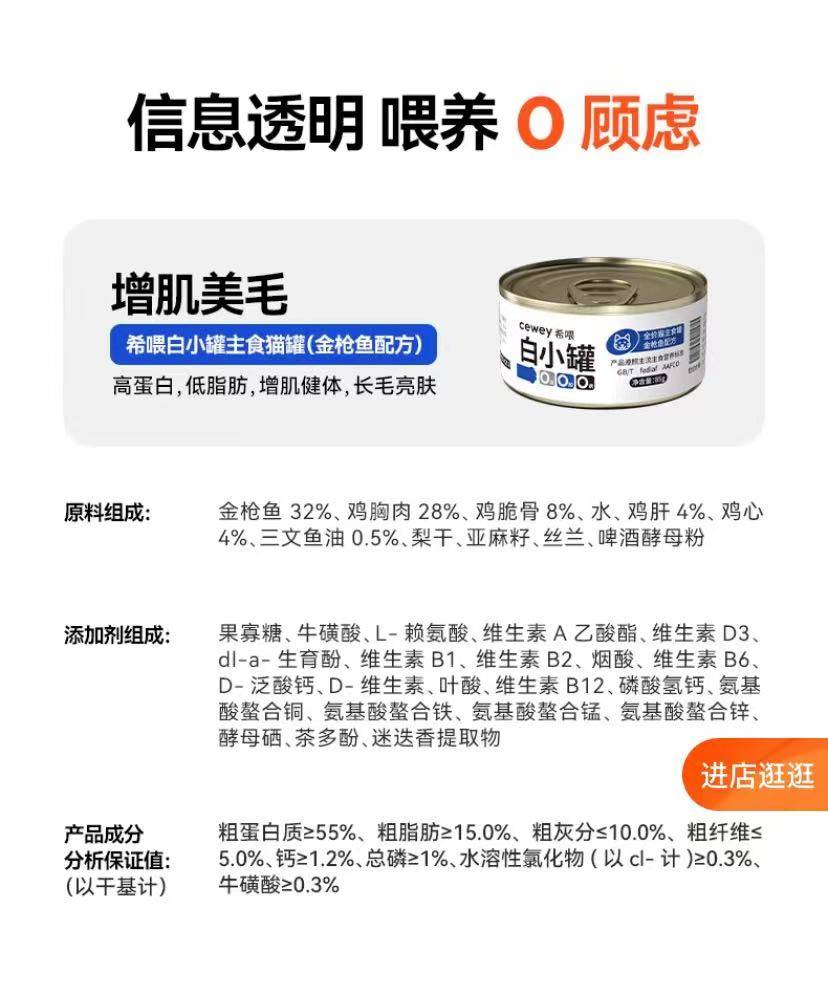 澳洲猫粮罐头推荐,澳洲进口罐头猫