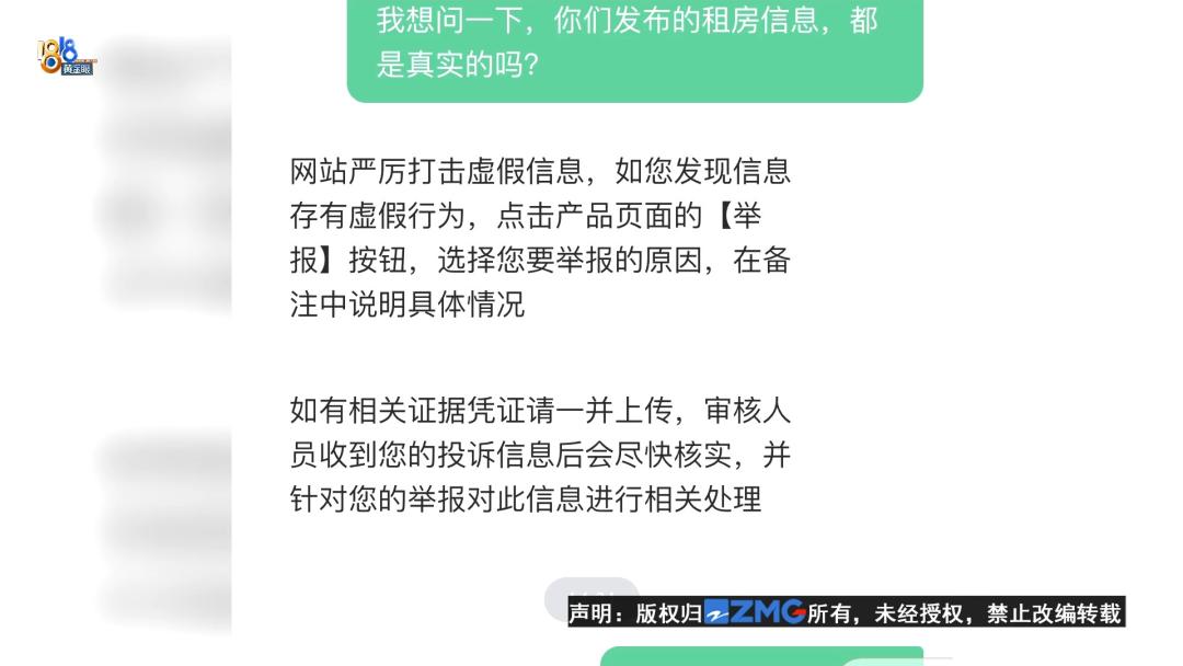山东小伙租房2800元,浙江杭州小伙租房