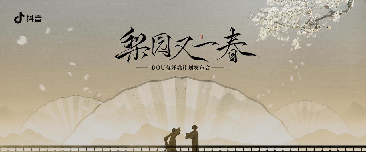 抖音集团都在干什么,34件事