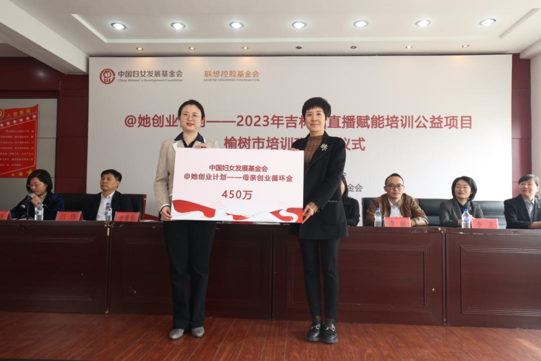 @她创业计划|以直播培训赋能草编事业，循环金为吉林妇女再注活水