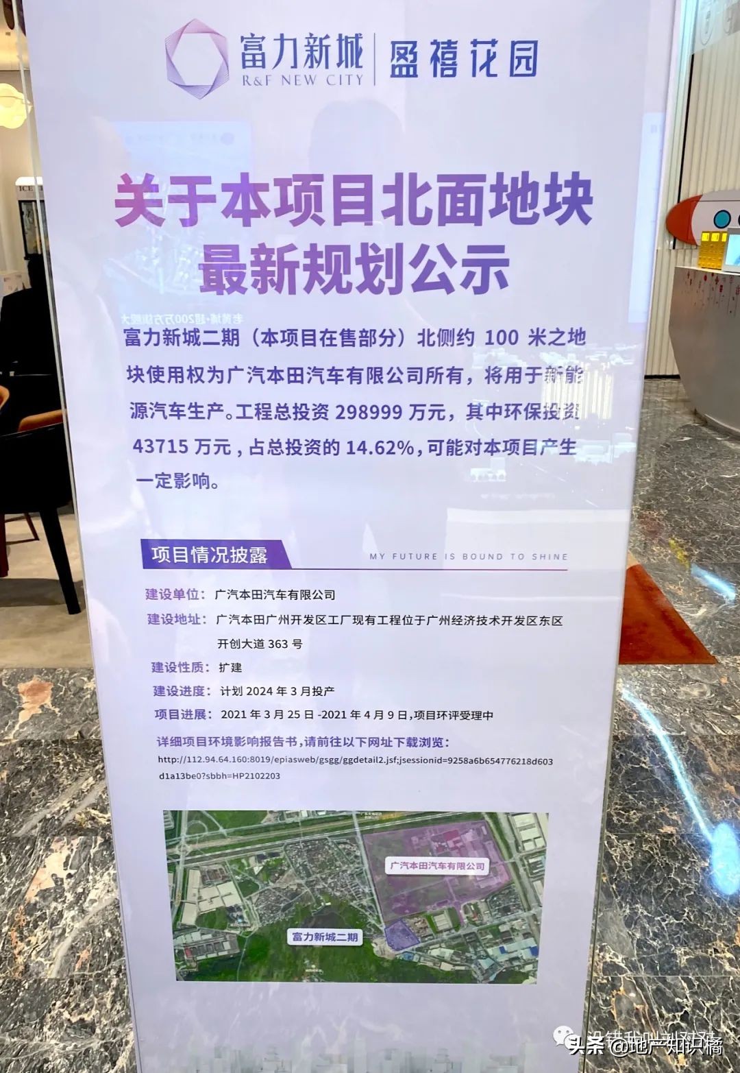 富力新城值得买吗,富力新城值不值得入手