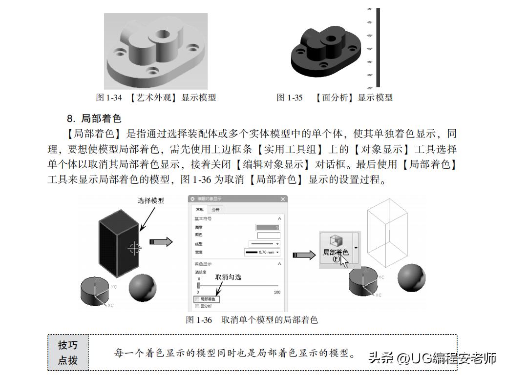 零基础如何学习ug12.0加工,ug12.0编程入门新手自学教程