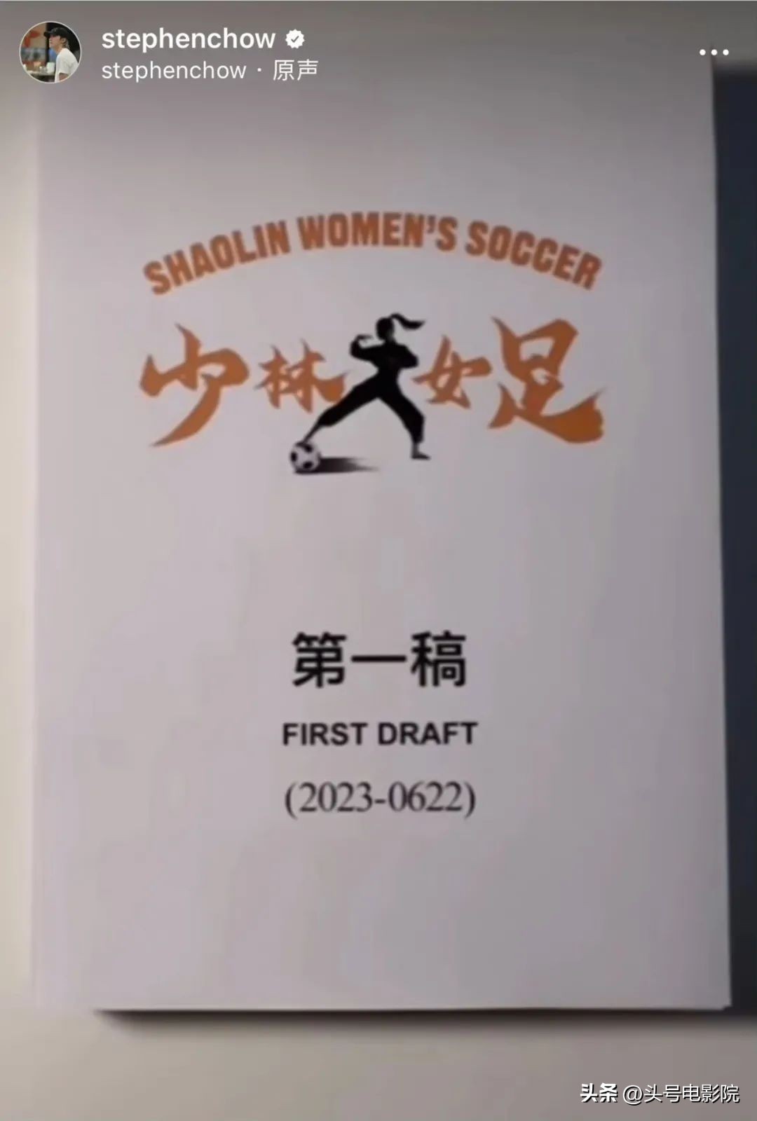 周星驰少林女足招募,周星驰少林女足演员试镜