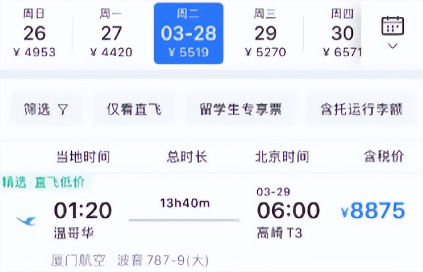 单程30000元!中加拿大机票一夜暴涨!加国境内猛推40刀机票