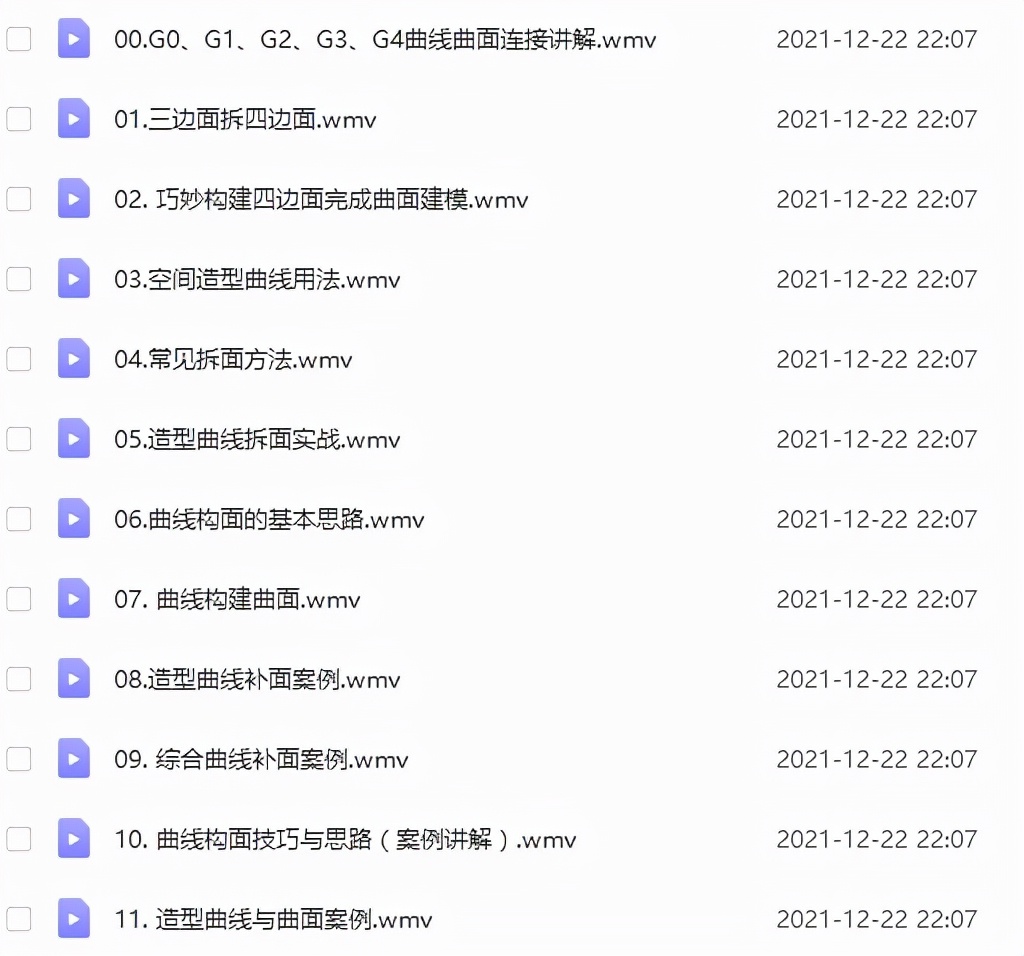 「干货」产品结构辅助设计课程之摄像头教学篇