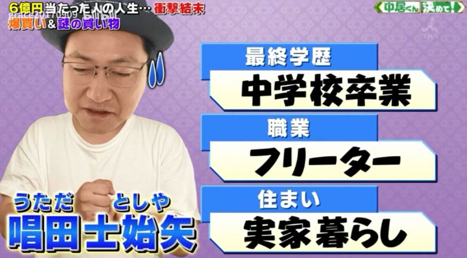 小伙买彩票中一千万却家破人亡了,夫妻买彩票中160万钱还没花完