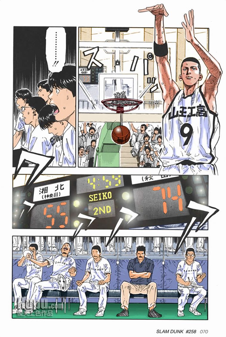 流川枫对战泽北漫画,流川vs泽北灌篮高手