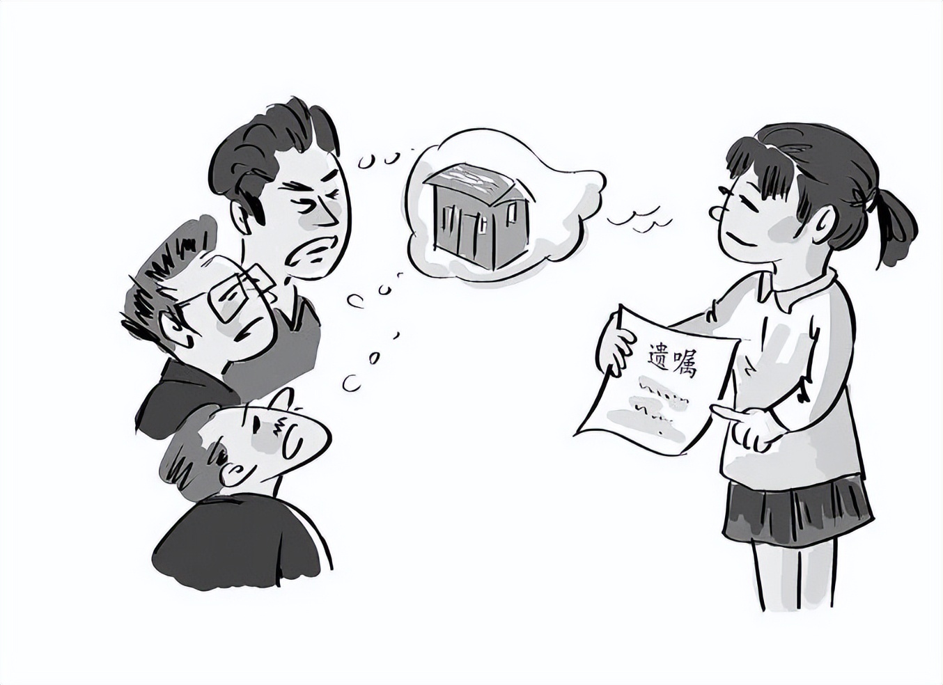 民法典关于遗嘱篡改,法律上被篡改的遗嘱有效吗