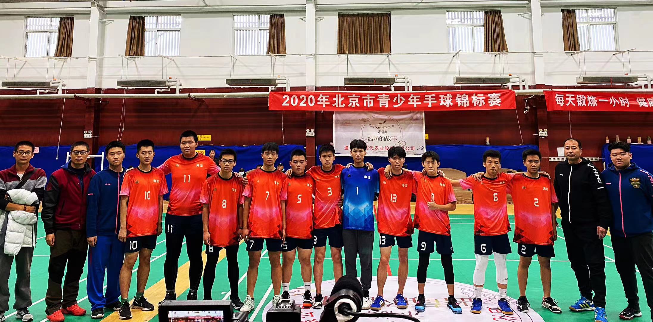 北京市学校手球比赛,手球全国中学生