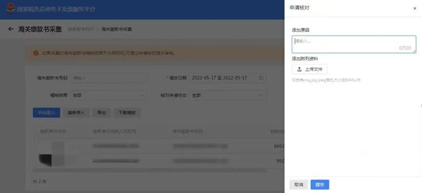 海关缴款书稽核比对一般多久生效,双抬头海关缴款书稽核比对要多久