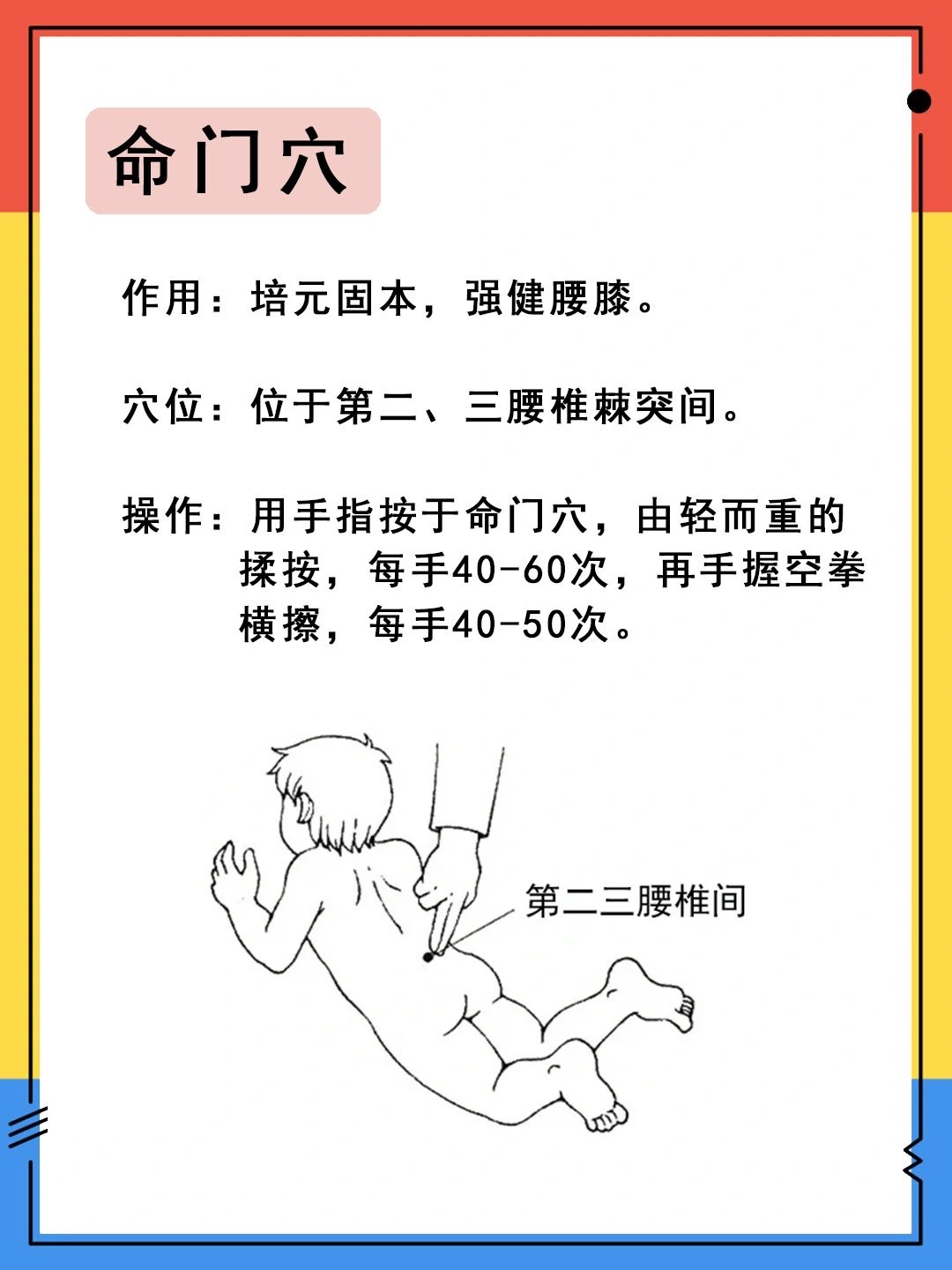 宝爸宝妈必学！送给多动症儿童的一套推拿操