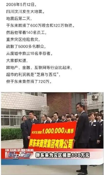 这一次的胖东来，再一次让中国人刮目相看，8页报告还原真相后续