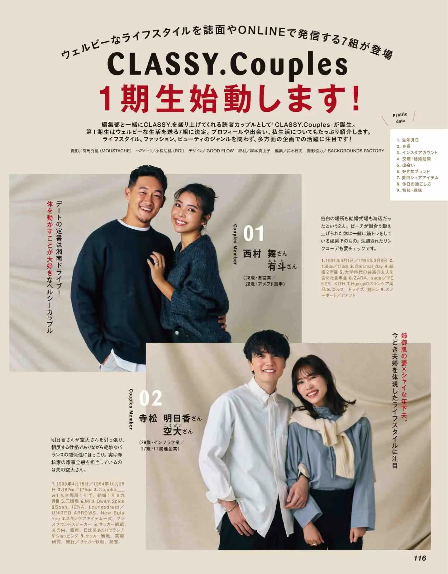 日本时尚杂志《CLASSY》2022/12