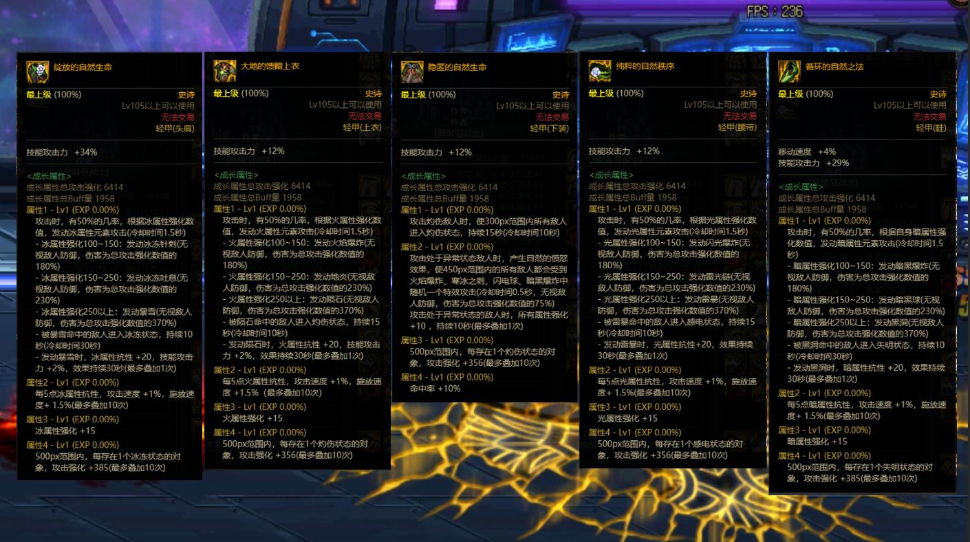 DNF:国服9.22版本官方指定奶系最强套装,大天域流如何搭配?