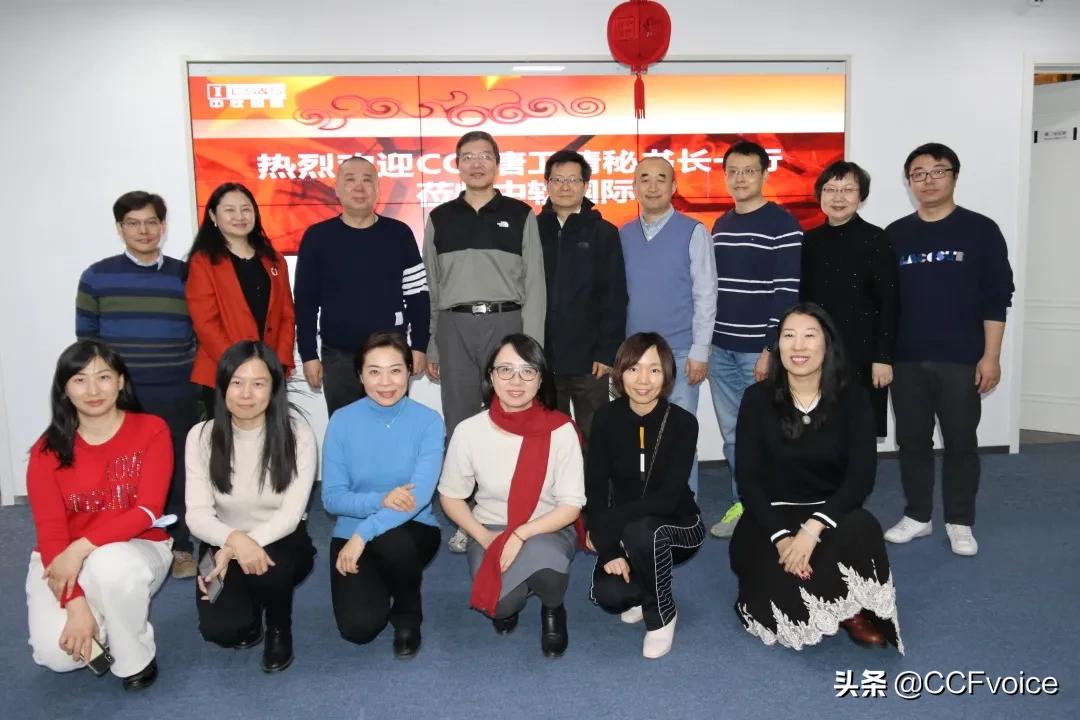 如何从机构和个人角度更好地服务企业会员CCF走进中软国际有收获