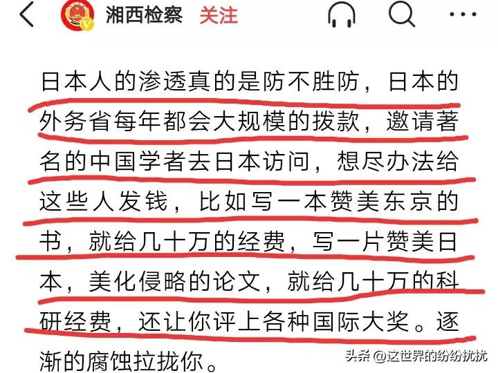 哭安倍的曾颖:大量日本人在中国开号买粉，这是另一种形式的渗透