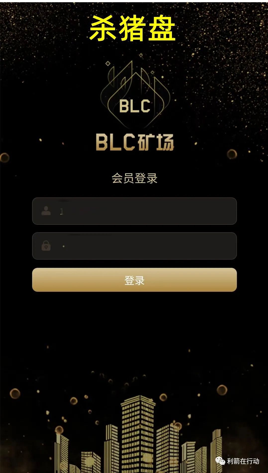 防范虚假网络投资诈骗风险提示,最新互联网投资项目骗局