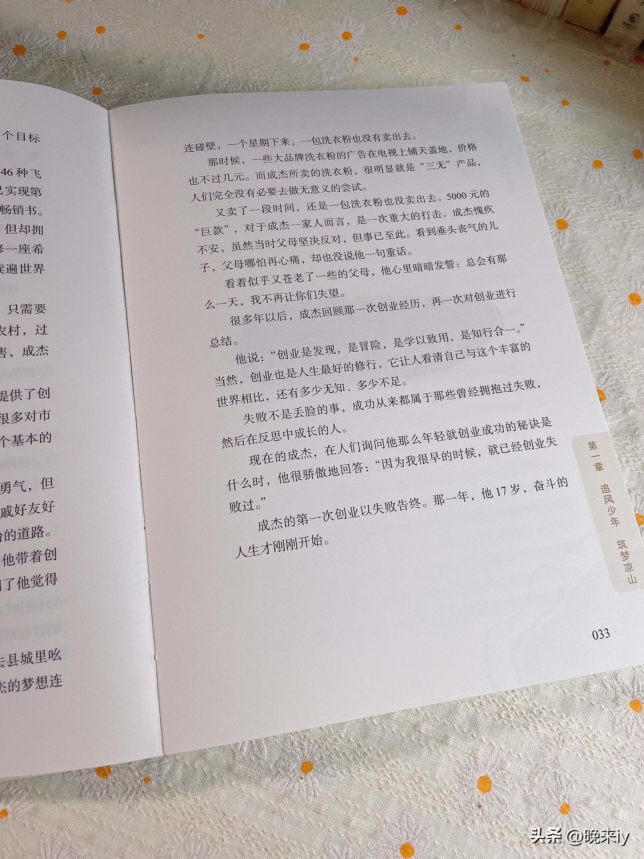 想创业的小伙伴，真希望你早点读到这本书！